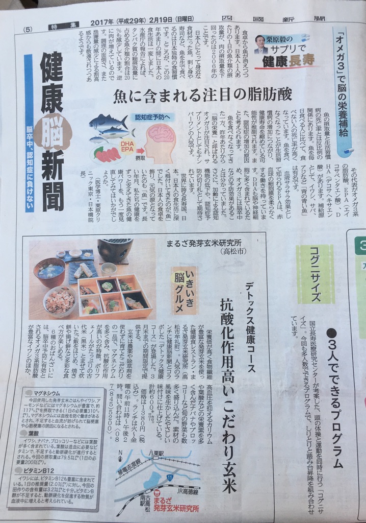 四国新聞0222