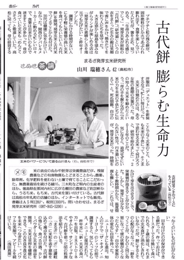 読売新聞3月26日
