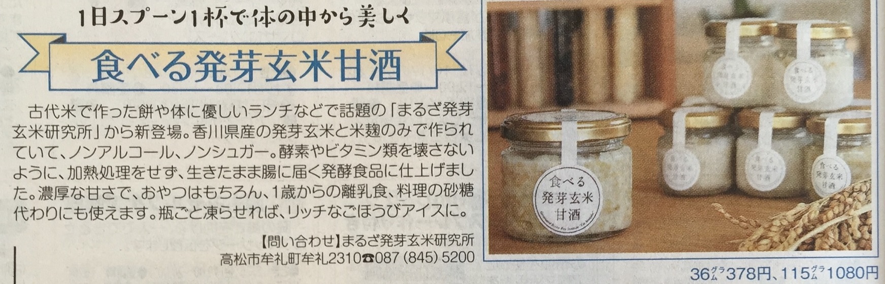 リビング8月6日号