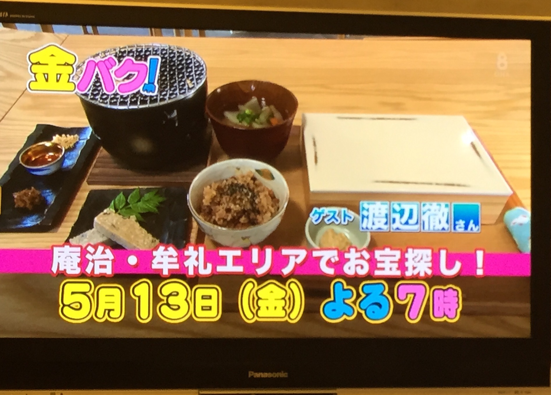 金バク画像2