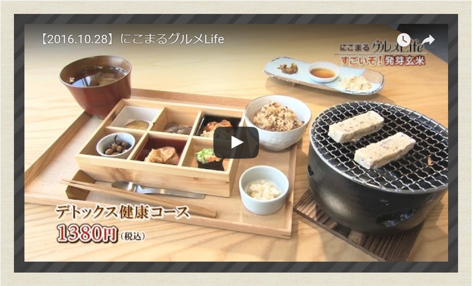 にこまるワイド