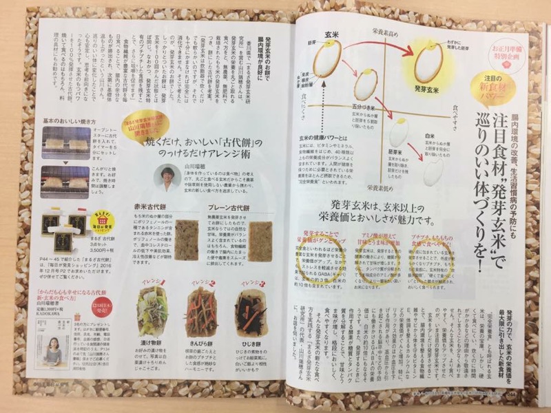 毎日が発見12月号