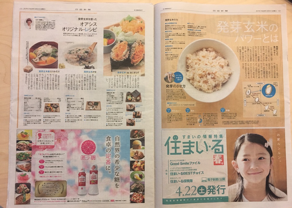 オアシス2