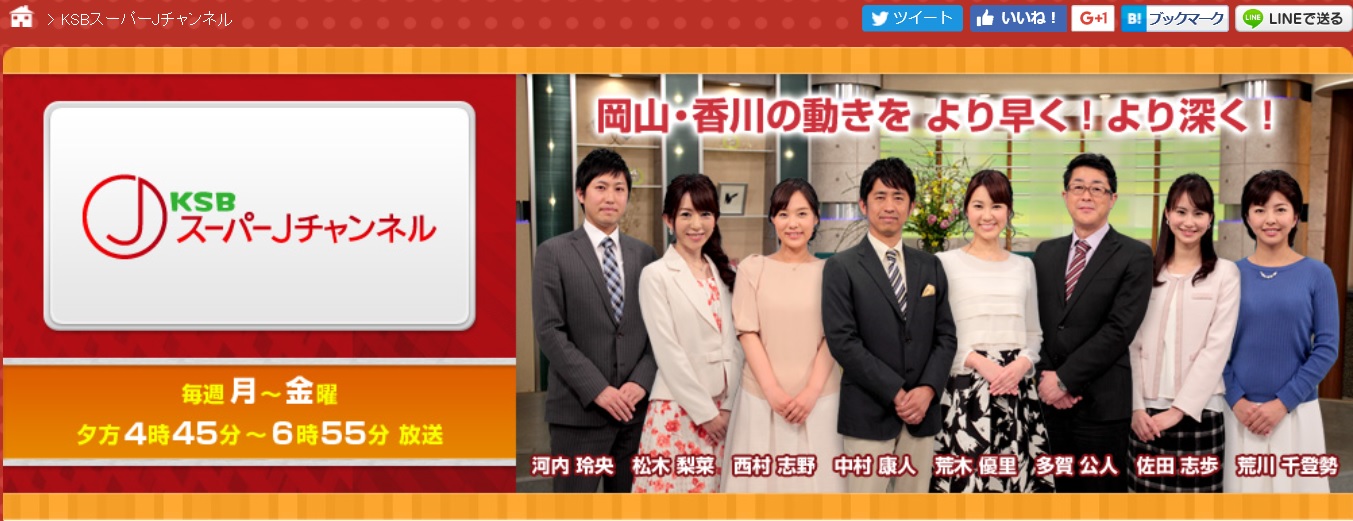 スーパーJチャンネル