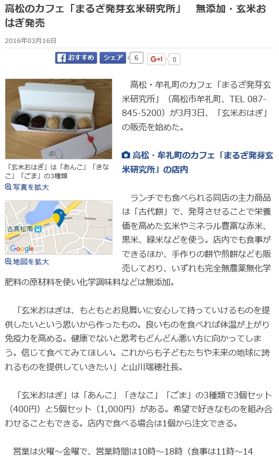 takamatsukeizaishinbun.jpg