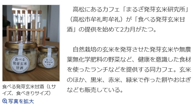高松経済新聞