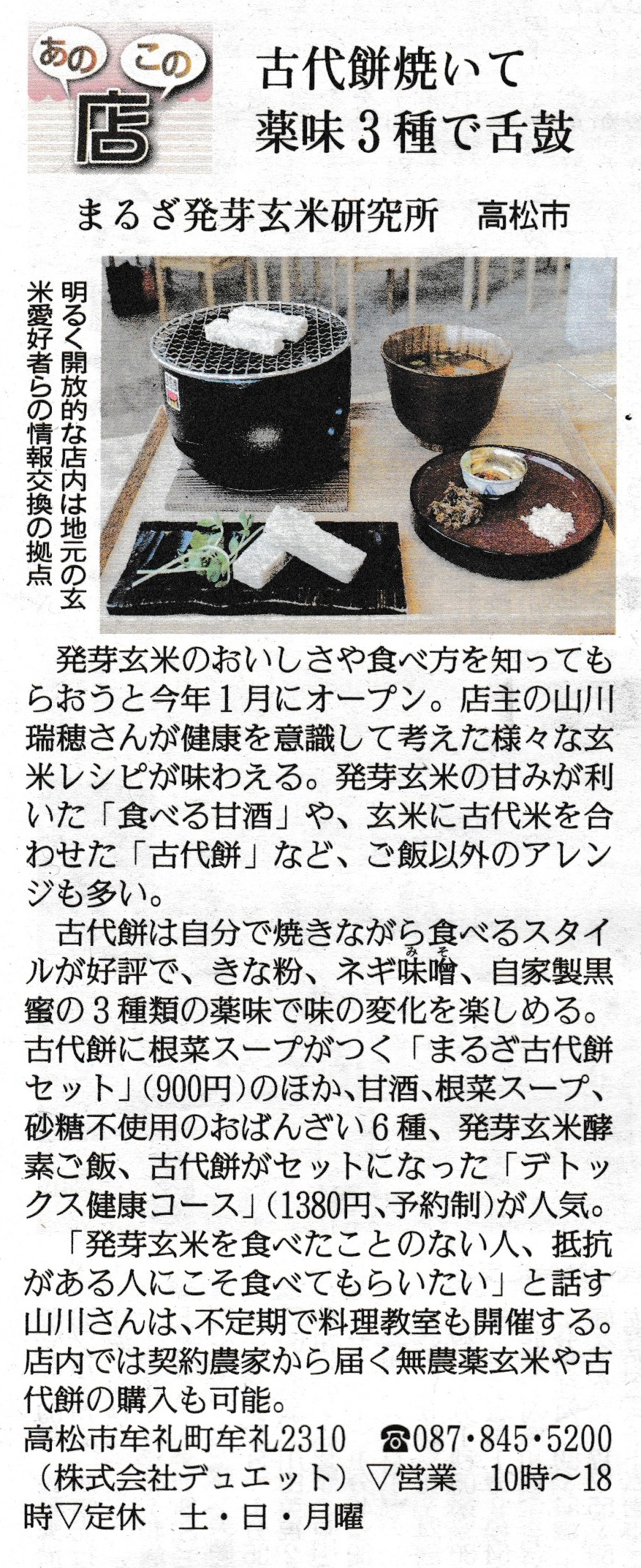 yomiuri031516.jpg